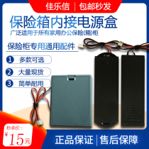 All-around safe Fingerprint password safe Deposit box Safe deposit box special accessories Battery box Internal backup power box