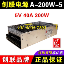 Chuanglian power supply A-200W-5 full color screen switching transformer 5v40a200w led display power supply