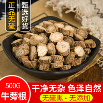 Chinese herbal medicine new products burdock root dried burdock slices dried beef root 500g gram selected sulfur-free Chinese herbal medicine raw materials