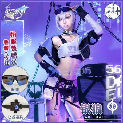 taobao agent Blasting Star Dome COS COS clothing Hacker Master Silver Wolf C Service COSPLAY Anime Game Clothing Full Set Women