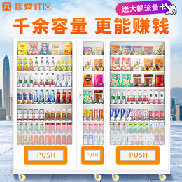 Bench vending machine vending machine 24 hours unmanned self-sweeping cigarette snack catering machine vending machine commercial