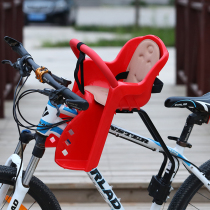 Mountain bike bicycle child seat front electric car baby safety front bicycle baby child seat