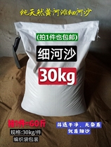 Yellow River beach fine sand for sand construction clean and free of impurities 60kg excellent weight