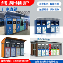 Outdoor intelligent garbage sorting kiosk four classification face recognition garbage bin environmental protection House property garbage room
