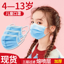 Mask disposable protective three layers of meltblown adult children Students Children anti-droplets dust-proof breathable mouth and nose cover