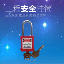 Do not open the key anti-corrosion lock listing Red Bedie industrial safety lock Plastic Engineering insulated steel beam lock