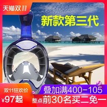 Child Snorkeling Mask Adult Diving Mirror Triple Treasure All-dry Breathing Tube Suit Full Face Equipped Swimming Mask