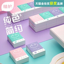 Handkerchief tissue tissue small bag paper napkin portable carry-on whole box batch affordable sanitary tissue