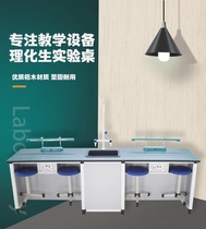 School aluminum Wood Experimental table science laboratory test bench primary and secondary school anti-corrosion experimental table chemical enterprise students