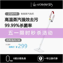 Delma steam mop Household non-wireless Xiaomi white high temperature steam cleaner Steam mopping electric mop