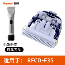 Riwei 900 901 902 F35 F21 F17 S7 Electric shearing charger battery knife head original accessories