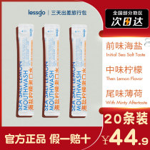 lessgo mouthwash sea salt lemon portable heart machine bag sterilization to remove bad breath calculus disposable fresh breath