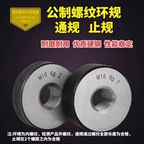 Harbin metric thread ring gauge plug gauge through stop gauge M79 M80 M81*1*0 75*0 5 Fine teeth