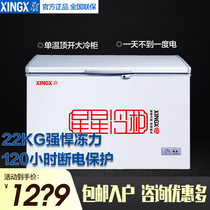 Star BD BC-305E horizontal freezer 108 210 305 liters L household refrigeration and freezing single temperature freezer energy saving