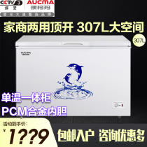 Aucma BC BD307HNE large freezer commercial large capacity household refrigeration single temperature freezer top open L