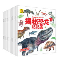 Reveal the dinosaur sticker book All 12 Book of children Puzzle Toy Book Sticker with intelligence 2-3-4-5-6 years old