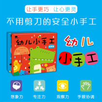 Infant folding paper-cut book handmade Daquan Baby DIY materials puzzle enlightenment early education toy 0-3 years old