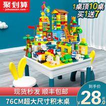 Baby childrens puzzle building block table multi-function compatible Lego building block toy table early education game table