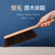 Sweeper brush household brush bed ash broom bed cleaning artifact broom dust brush dust brush bristle brush brush soft wool bed sweep