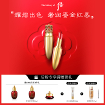 (Buy now) Whoo after Gongchen enjoy the beauty of luxury crown gold lipstick multi-color water holding color