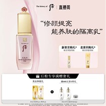 (Spot Speed Da) Whoo Post Weather Dang Flowers Give Light Pink Color Isolate Milk Flawless Light And Not Greasy 40ml
