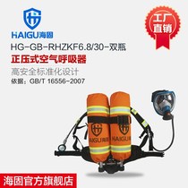 Haigu RHZKF6 8 30-double bottle positive pressure respirator portable