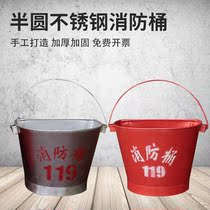 Fire bucket fire shovel iron shovel fire shovel fire shovel yellow sand bucket drill fire equipment stainless steel semicircular bucket