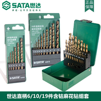 Shida Tools New Pine Twist Drills With Cobalt 6 10 19 Pieces Suit Combined Group Set Impact Drill 2 6 8mm