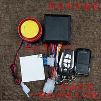 Motorcycle anti-theft device Scooter 12V alarm dual remote control one key to start the flameout function