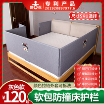 hui se kuan soft ying you er chuang fence baby chuang hu lan anti-falling anti-drop baffle 2 m 1 8 meters bed stop