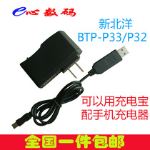 Shunfeng convenient printer with charging treasure USB data cable charging cable BTP-P33 P32