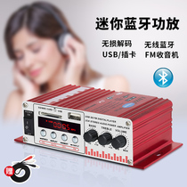 12V Mini small household Bluetooth power amplifier card U disk FM radio car professional hifi small power amplifier family