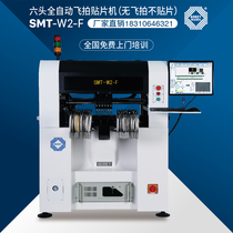 Fully automatic placement machine small flying beat SMT High Speed High Precision Vision Mount IC package PCB pin chip