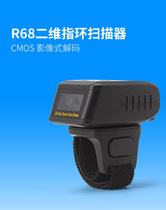 R68 customizable wearable Bluetooth wireless scanning gun mini ring scanner one-dimensional two-dimensional scanning code gun