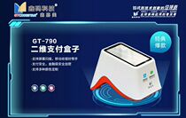 Xin code GT-790 voice mobile phone payment code scanning box Alipay WeChat payment QR code