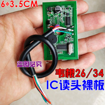 Wigan Athletic 26 34 switchable DC12V power supply IC CARD M1 card read head bare board card reader circuit board 6*3 5CM