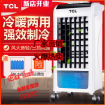 TCL air conditioning fan cooling and heating dual-purpose air cooling fan household air conditioner refrigerator mobile small air conditioning water air conditioner