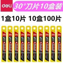 10 Boxed of Del 2015 Small 30 Degree Angle 7 Cutter Point Knife Cutter Paper Engraving Blade Carving Blade 9mm