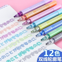 12-color double-line outline pen mark dream color set fluorescent silver light shining stroke hollow three-dimensional two-color marker pen student hand account diy graffiti poster card Flash gel water pen