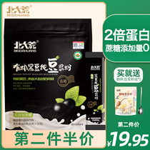Beidahuang organic black bean pure soybean milk powder 200g no sugar non GMO nutrition high protein pregnant women for pregnancy