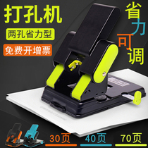 Excellent labor-saving hole puncher stationery binding punching machine tag paper fabric two-hole paper multi-page punching thick paper double-hole hole hole hole hole multi-function hole