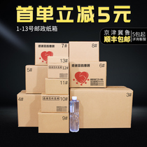 Shipping cartons Whole Packs Express Package Carton Boxes set to be 10 12 12 13 Number of small cardboard boxes Wrapping Paper Boxes