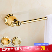 bathroom bathroom pendant jade monolayer towel rod European-style bath towel rack gold single stem hair towel rack free of punch