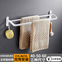 Toilet towel rack white double towel bar hardware pendant hanging bar non-perforated space aluminum bathroom Nordic