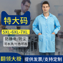 Collar button gown extra large size anti-static dust-proof clothing dust-free clean clothes laboratory protective gown dust-free clothes
