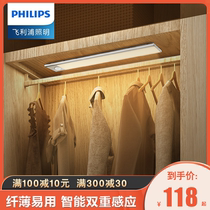 Philips Cool Firefly wireless induction cabinet light led Cabinet light rechargeable induction light bar wine cabinet wardrobe kitchen