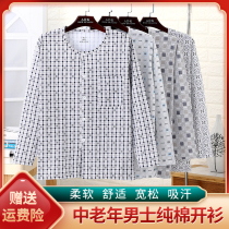 Spring and summer middle-aged and elderly cotton jersey cardigan autumn clothes mens thin long-sleeved round neck plus fat increase single-piece home pajamas