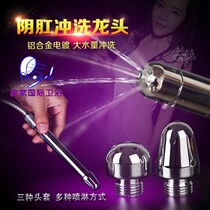 Enema appliances Anal plug Female adult Vestibular cleansing body Womens wash Flushing device Nozzle Female Vestibular cleaner