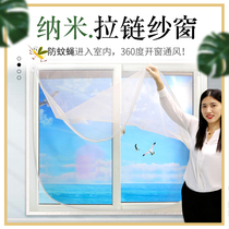 Nano Anti-Mosquito and Fly zipper window yarn sewing Velcro encryption self-adhesive U-shaped window mesh custom nail-free installation