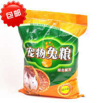 Rabbit Grain Deodorant Young Rabbit Grain 10 Holland Pig Guinea Pig Grain Into Rabbit Grain Rabbit feed 5 catty national